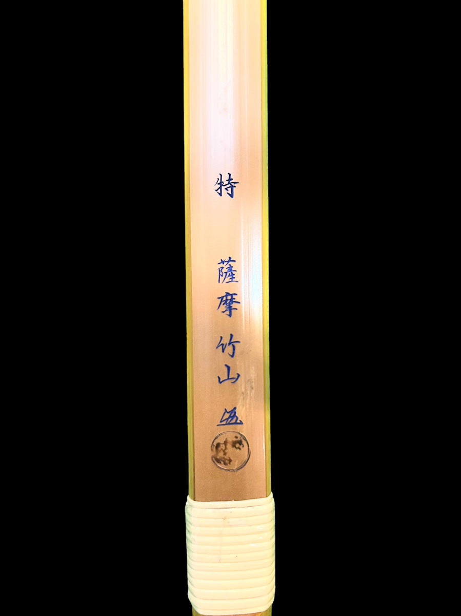 松波佐平弓具店 | 🎯竹弓(薩摩竹山・至宝竹山)入荷しました