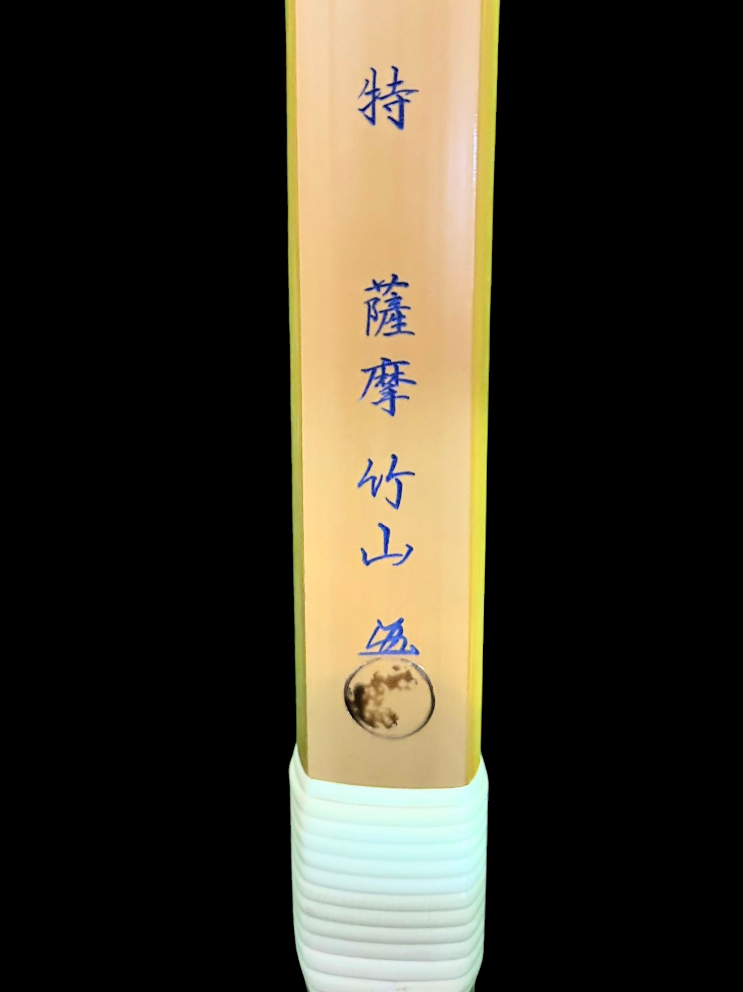 薩摩竹山 弓 伸寸 13K – 池田弓具オンラインショップ