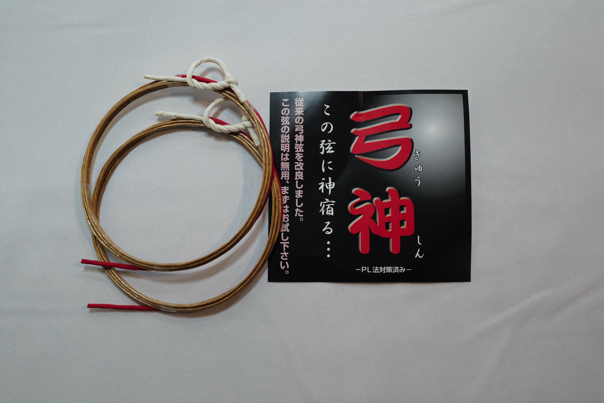 弓関連商品 – 池田弓具オンラインショップ